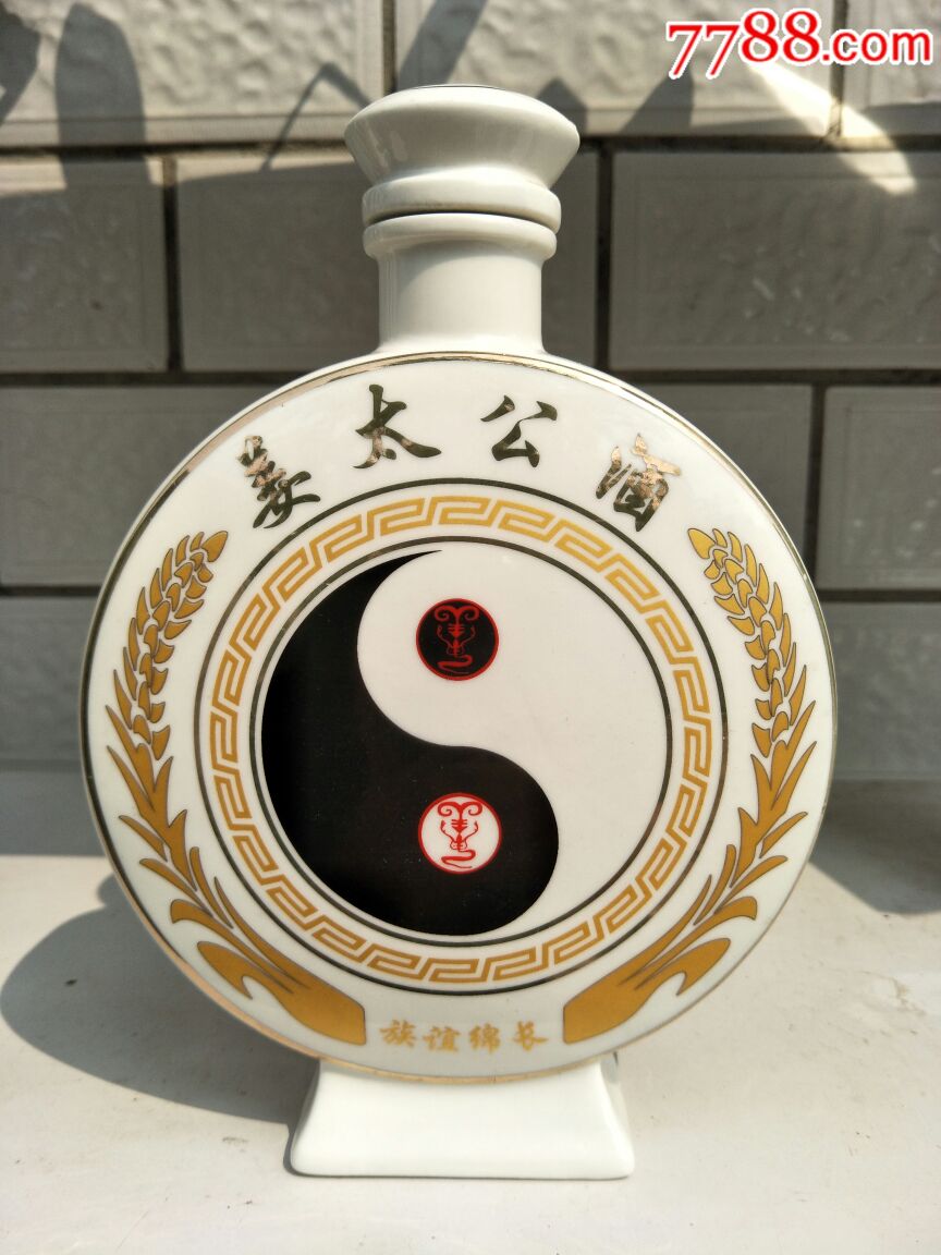 姜姓纪念酒瓶