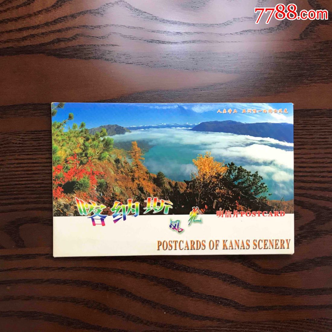 喀纳斯风光,共11张