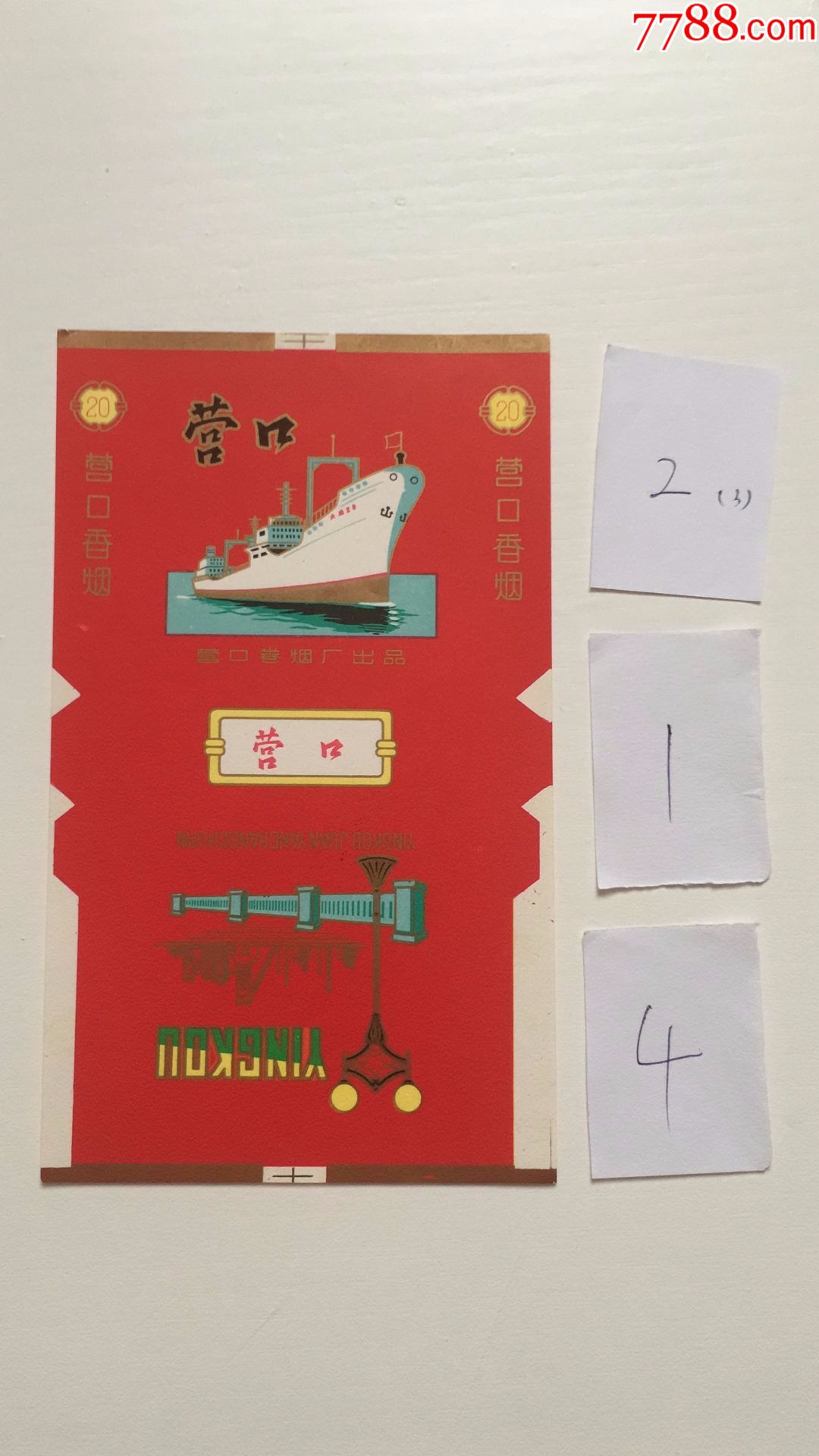 营口_价格3.0000元_第1张_7788收藏__中国收藏热线