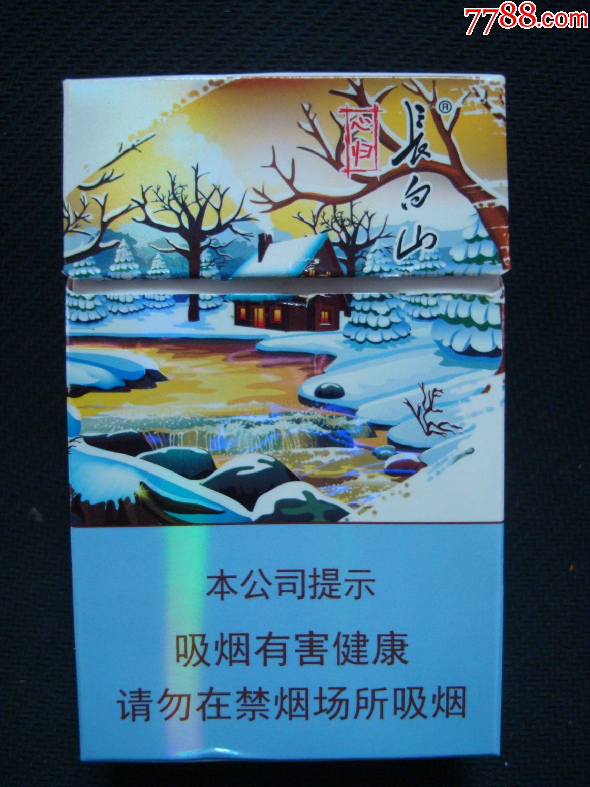 长白山――心归――本公司提示〔尽早版-se53965639-烟标/烟盒-零售