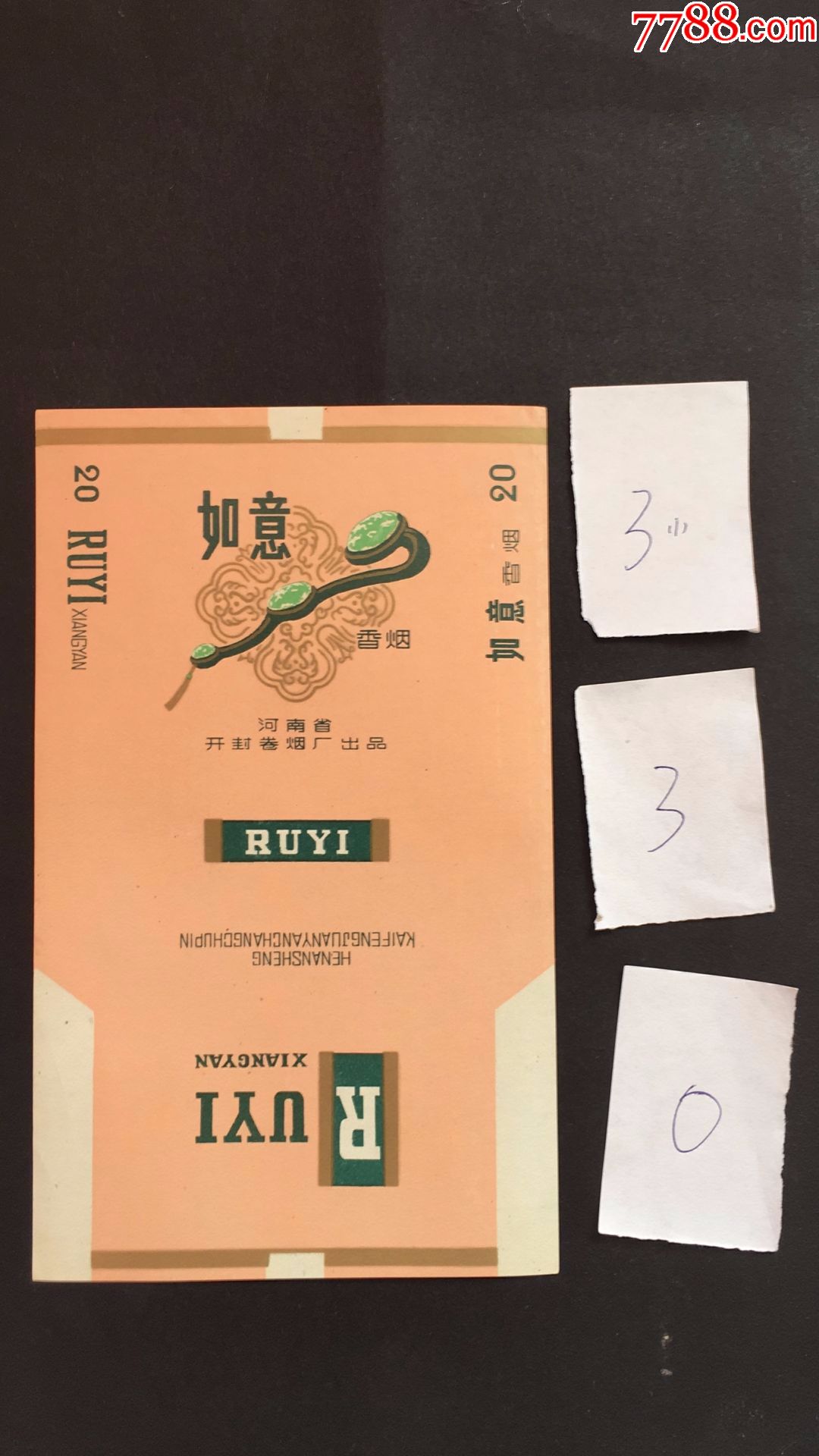 如意-se53974955-烟标/烟盒-零售-7788收藏__中国收藏热线