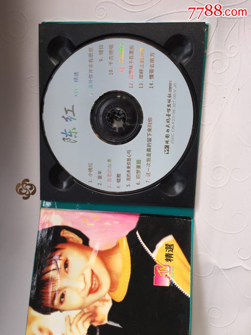 陈红(原人原唱)