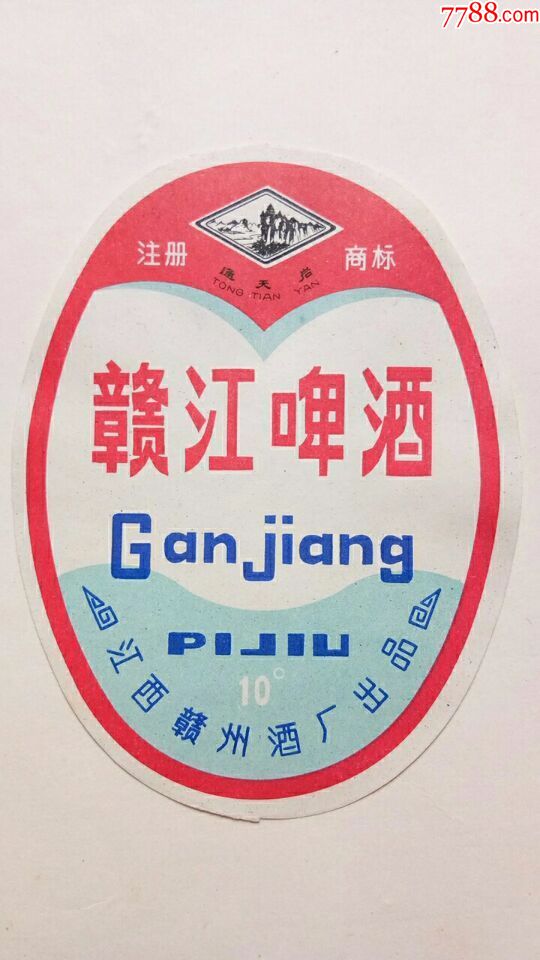 赣江啤酒