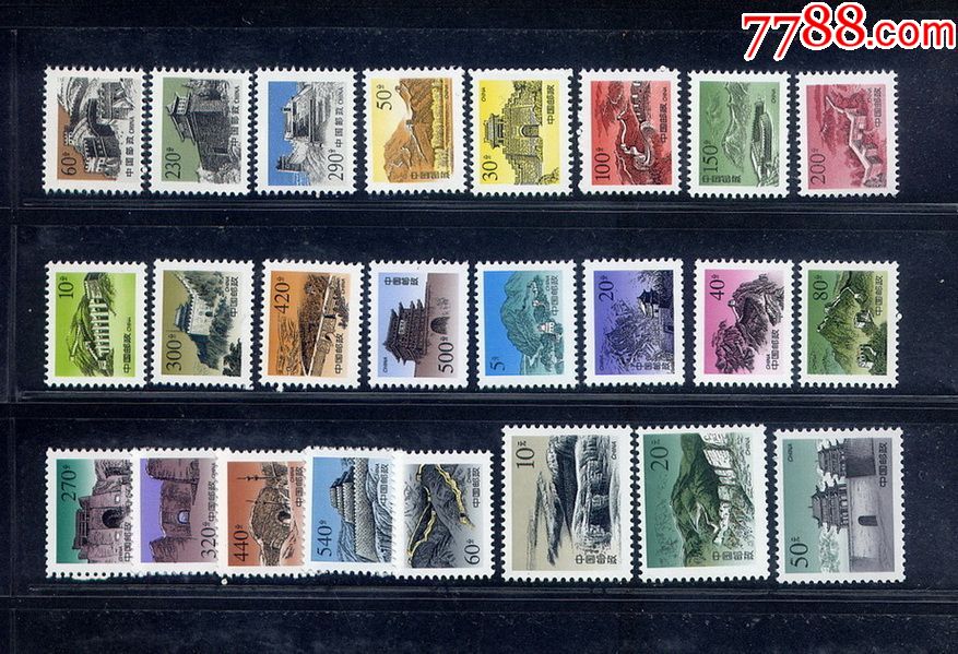 长城24枚大全-se54085911-新中国邮票-零售-7788收藏__中国收藏热线