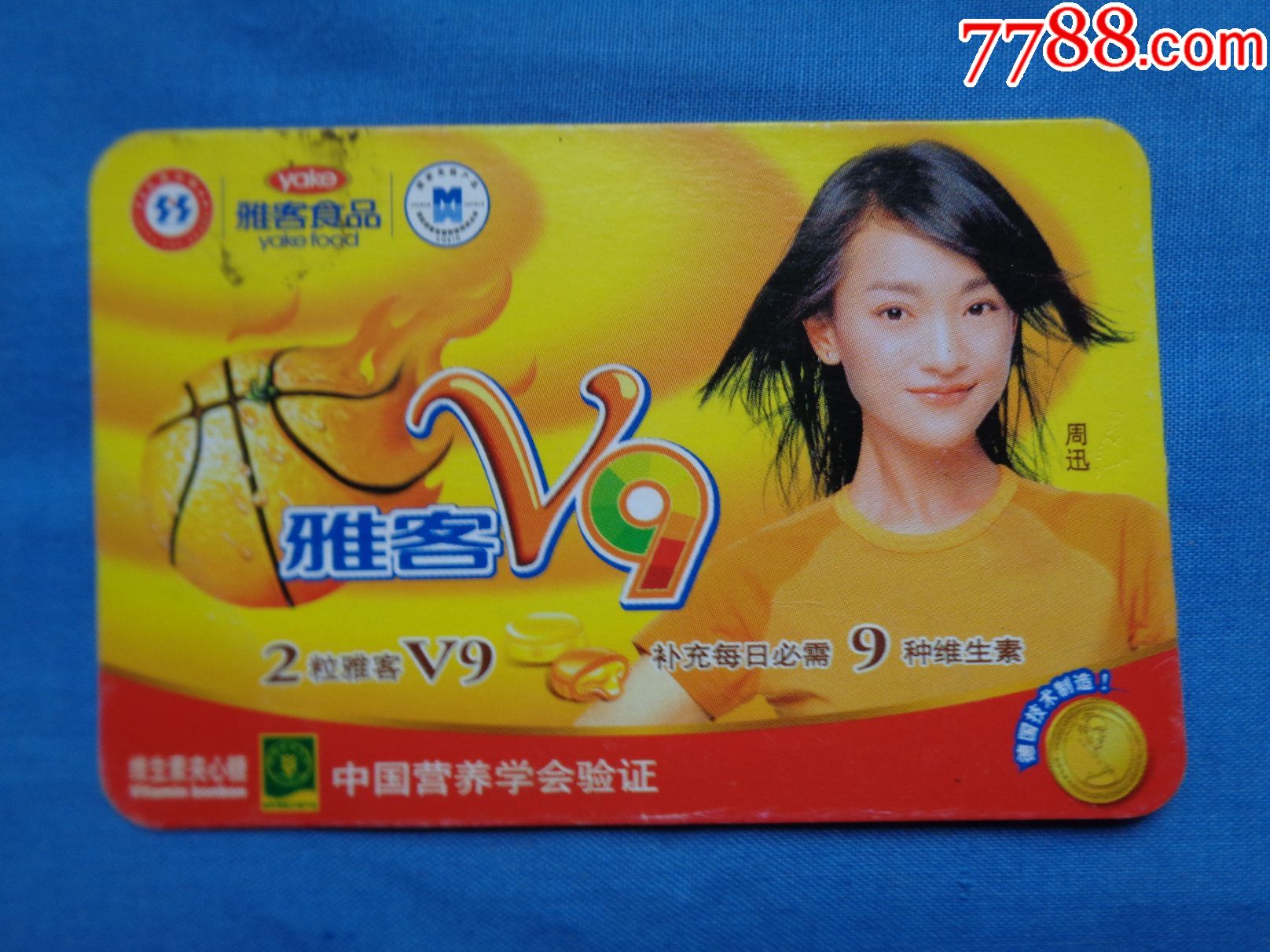 周迅-价格:3.0000元-se54110051-年历卡\/片-零