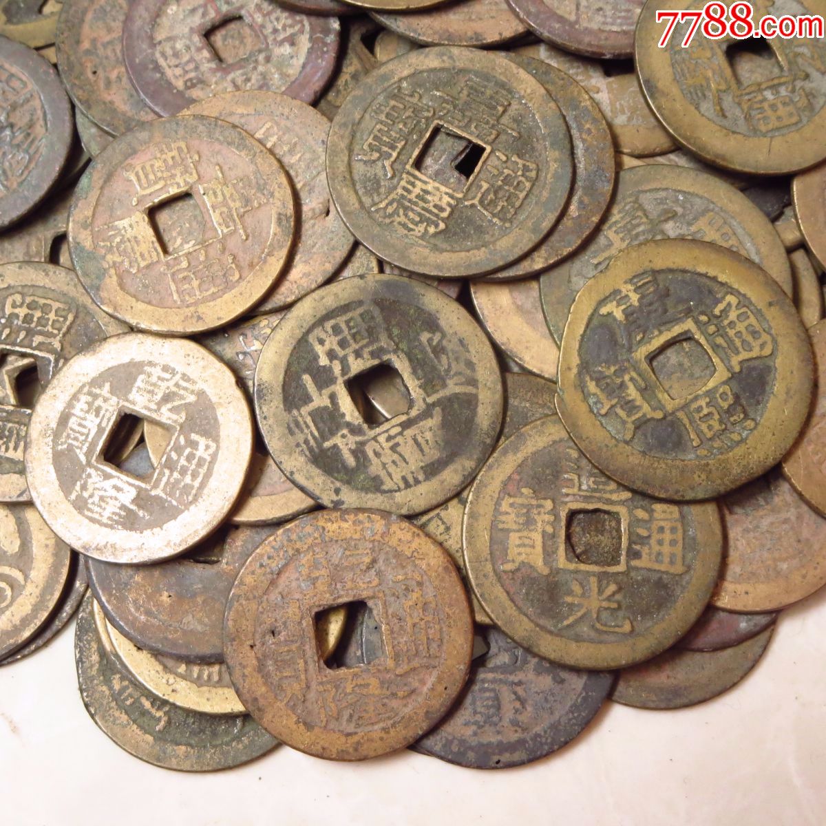 清代小钱150枚