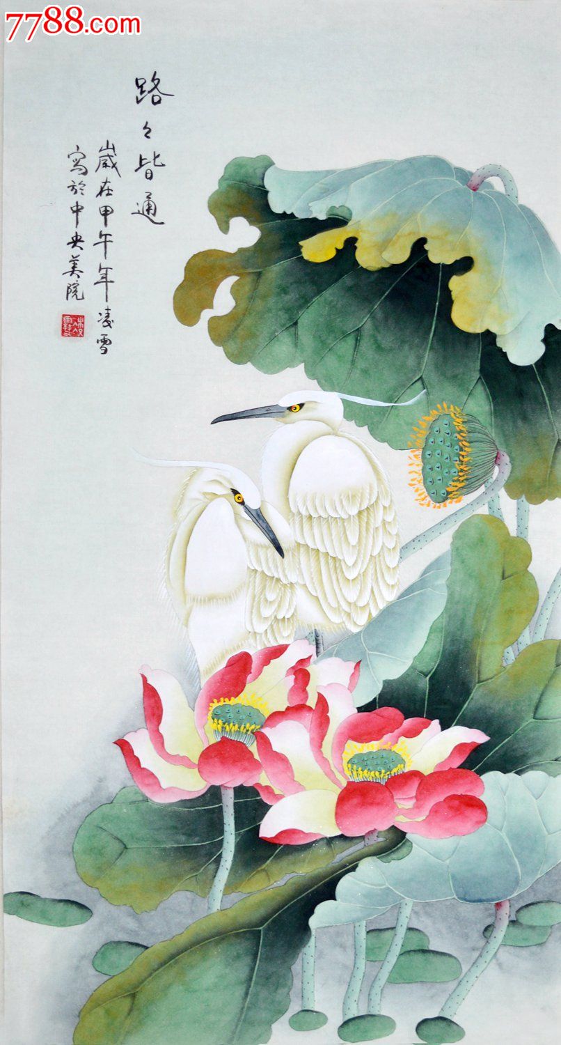 中*美院凌雪花鸟画《路路皆通》