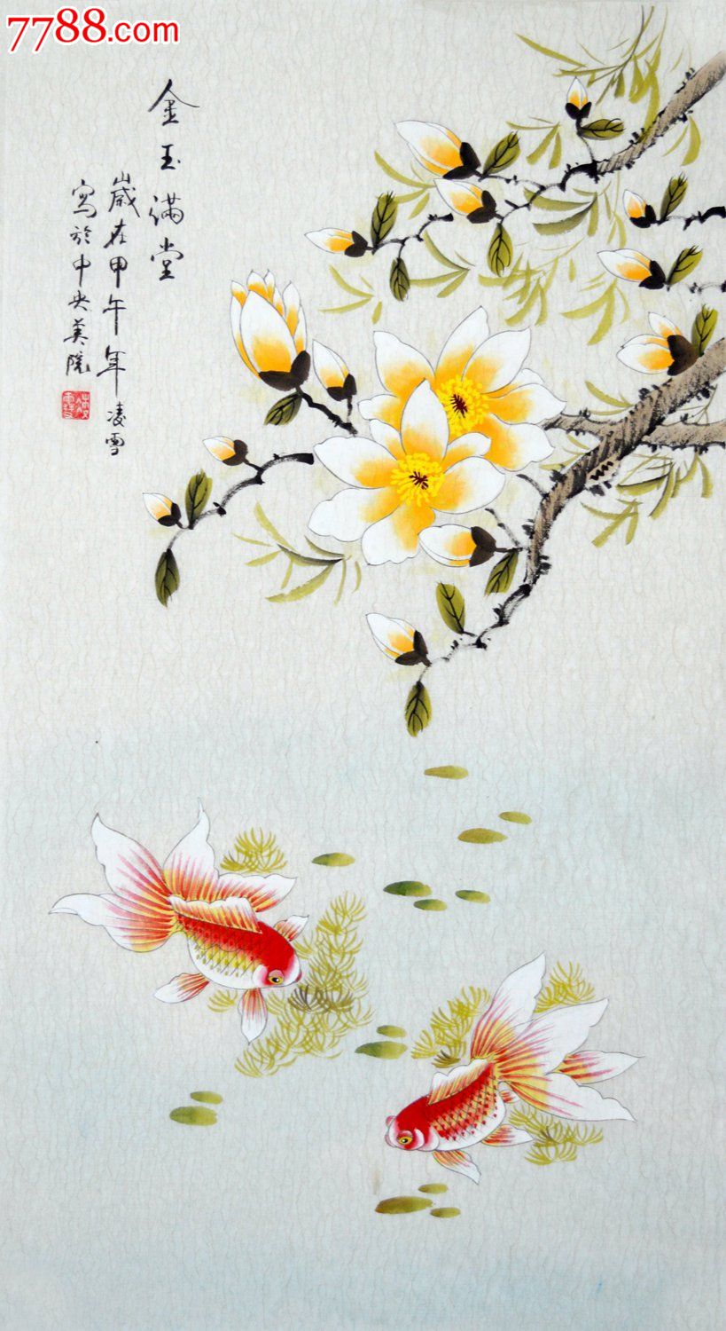 中*美院凌雪花鸟画《金玉满堂》-价格:95元-se25583592-花鸟国画原作