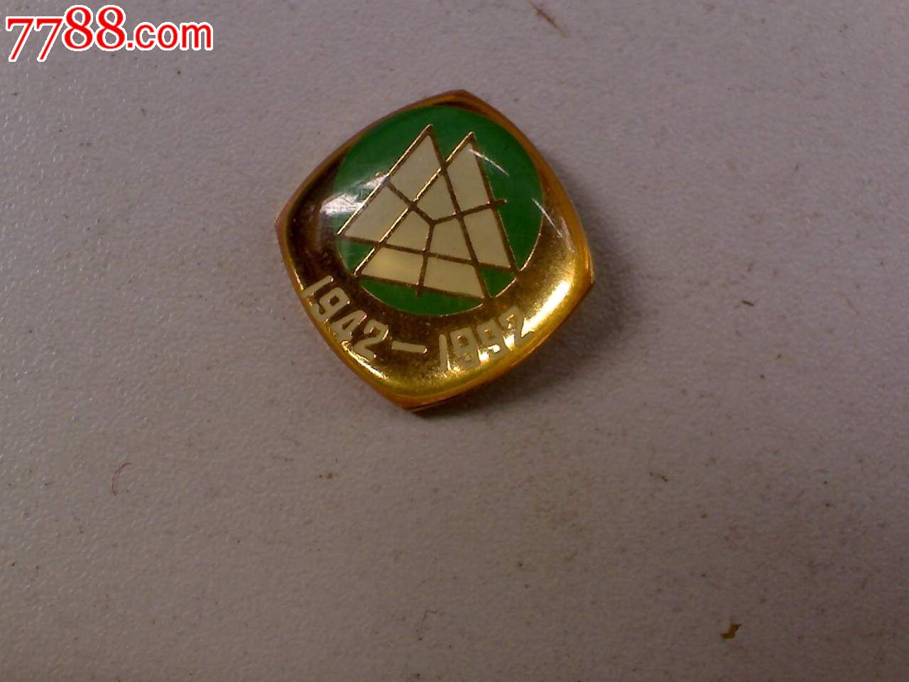 福州三中校庆(1942—1992)-校徽/毕业章-7788收藏