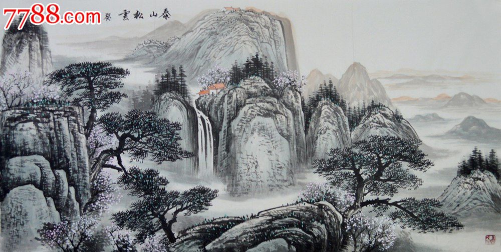 中国山水画院王立全四尺全开水墨山水画《泰山松云》ss0331