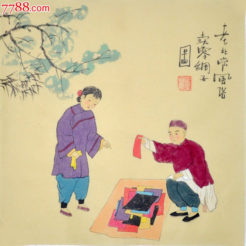 老北京风俗人物画191