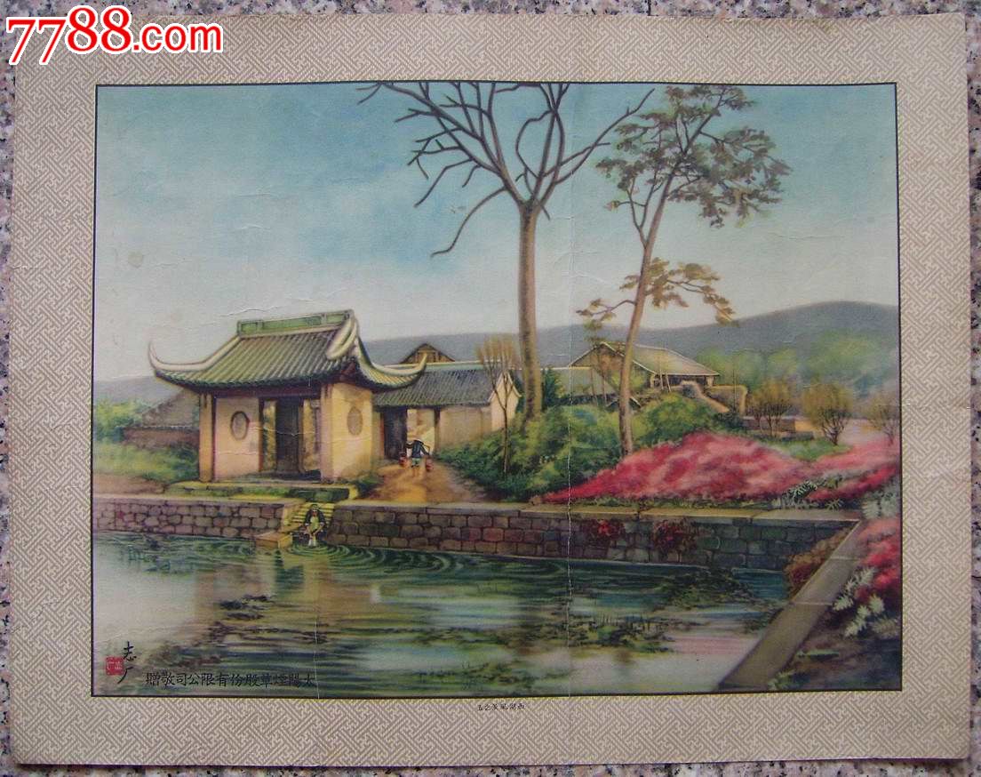 太阳烟公司广告画《西湖风景》八幅大全套-se25731365-年画/宣传画