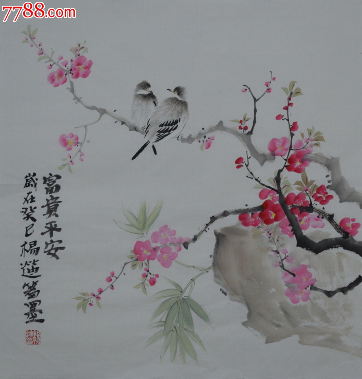 三尺斗方花鸟画竹子作品《富贵平安》