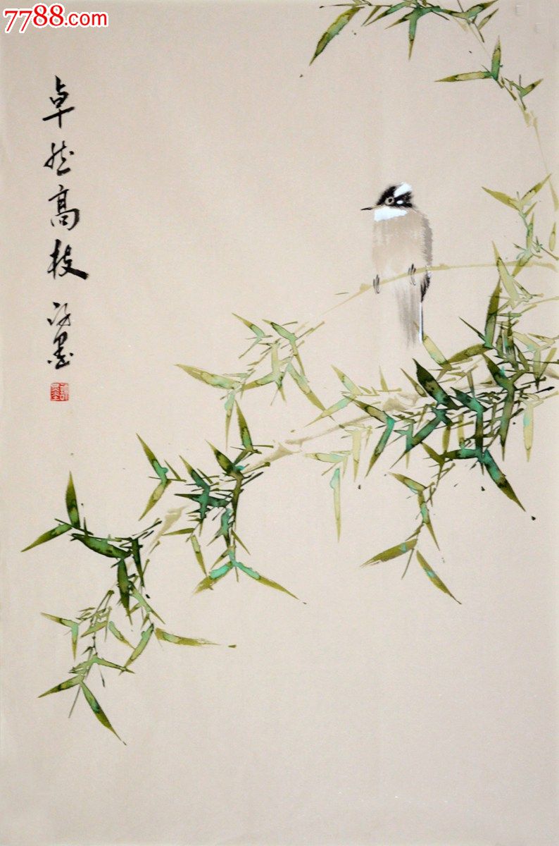 国画花鸟画竹子作品《卓然高枝》hn1510_价格50元_第1张_中国收藏热线