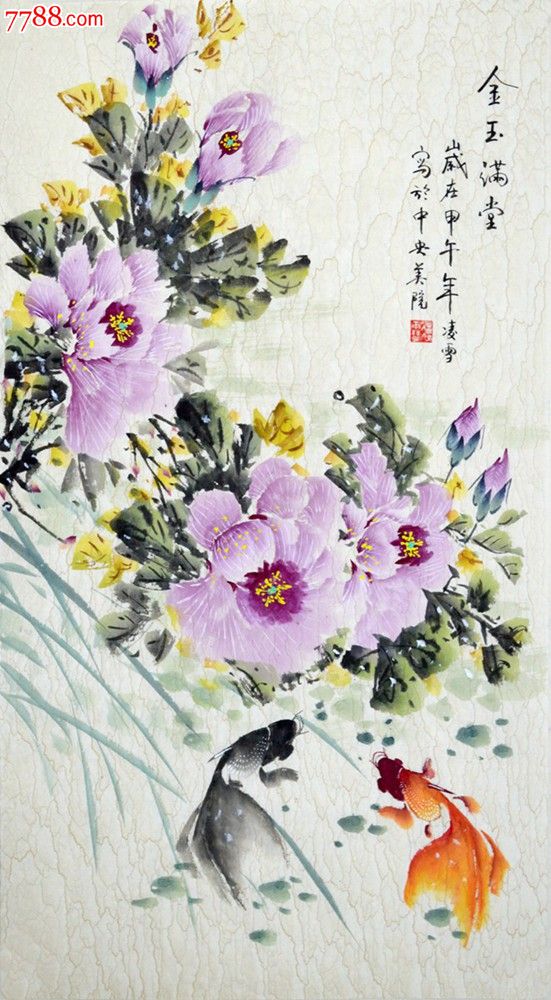 中*美院凌雪花鸟画《金玉满堂》-se27795760-花鸟国画原作-零售-7788