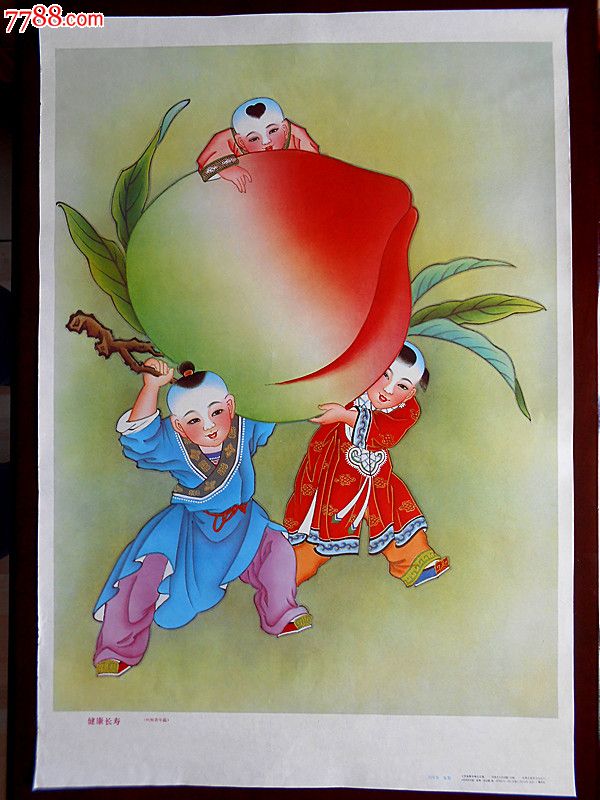 编号: se26002244,0004154 品种: 年画/宣传画-年画/宣传画 属性