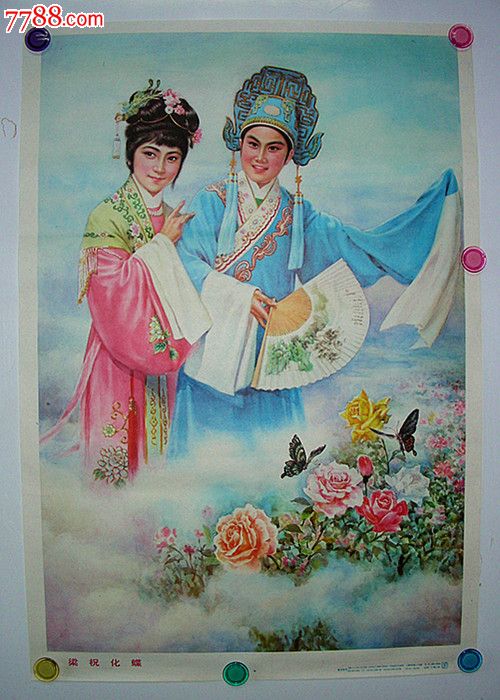 梁祝化蝶(黄妙发绘)