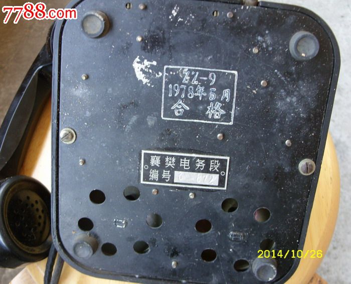 700电话机(dp710电话机)
