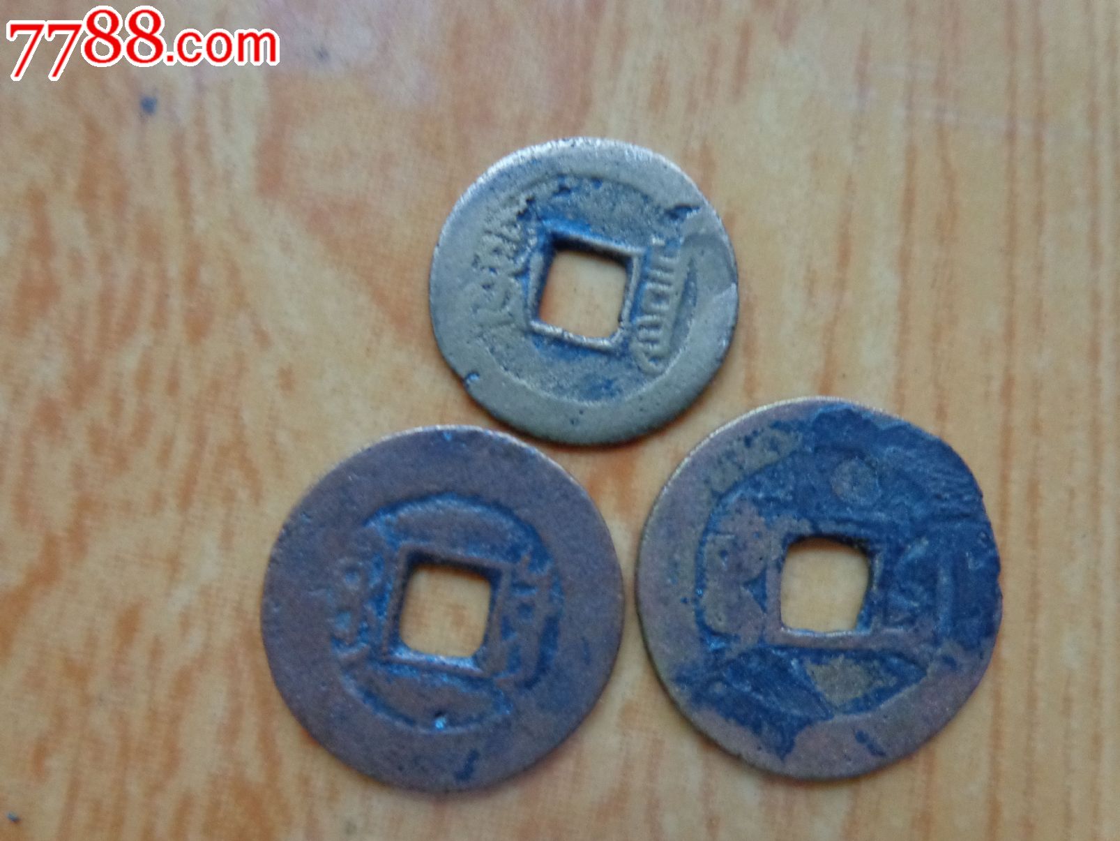 清代铜钱——乾隆通宝3枚3个钱局