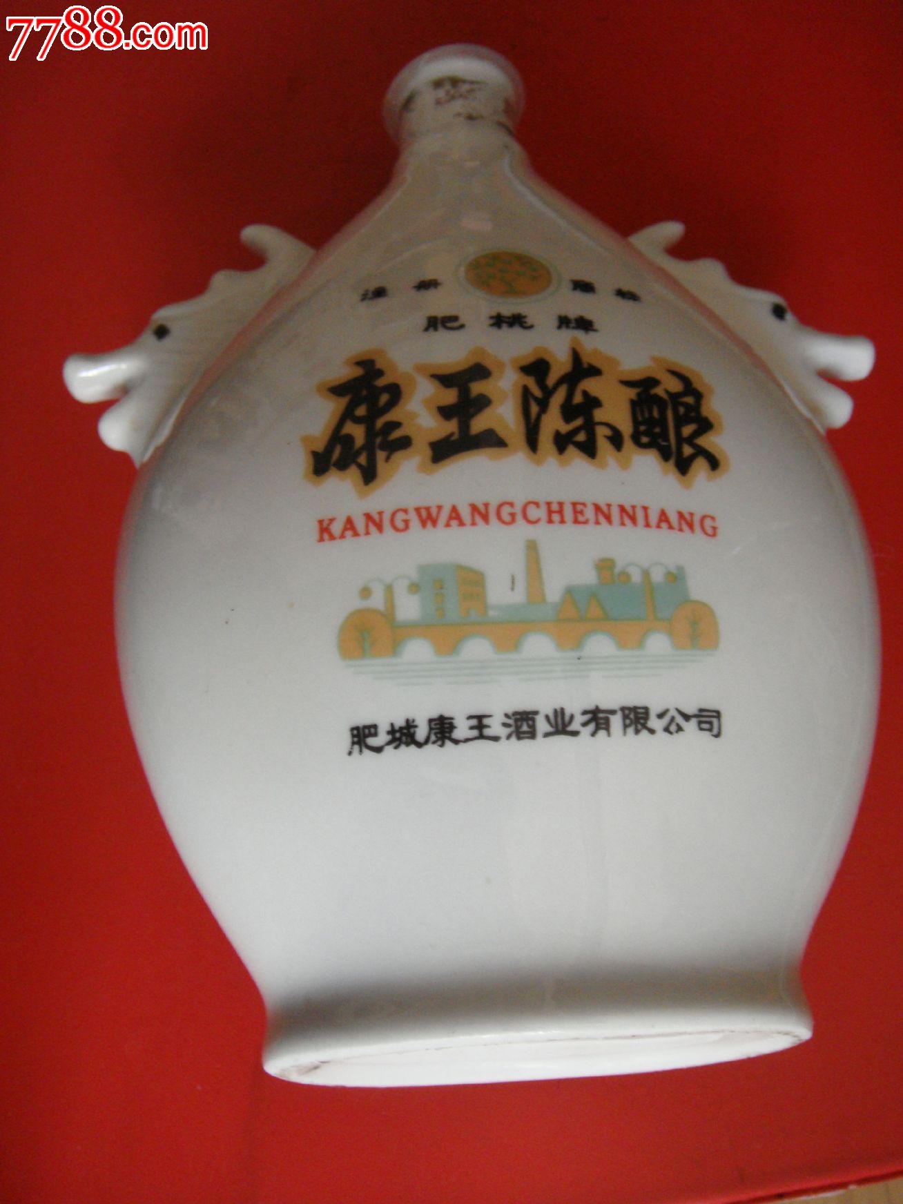 山东省肥城康王酒业有限公司肥桃牌康王陈酿图泥马渡康王瓷酒瓶