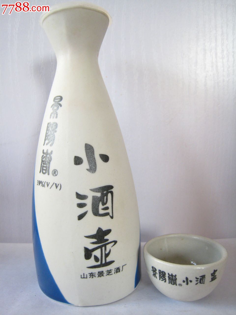 (山东景芝酒厂)125ml景阳岗《小酒壶》酒瓶,小酒盅各一对