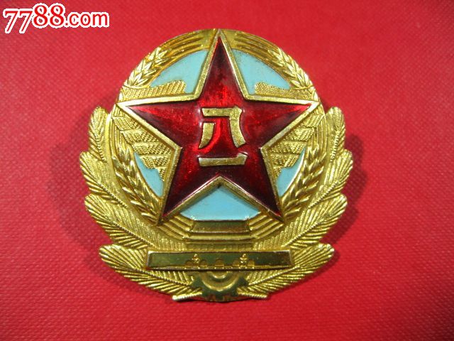 五0式解放军帽徽图片