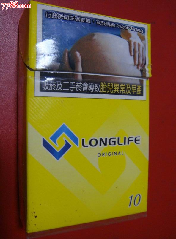 臺灣菸酒【longlife*長壽黃硬盒菸香菸～