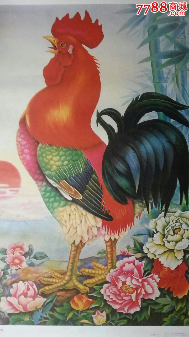 少见《大鸡公》年画(欢迎进店参观)