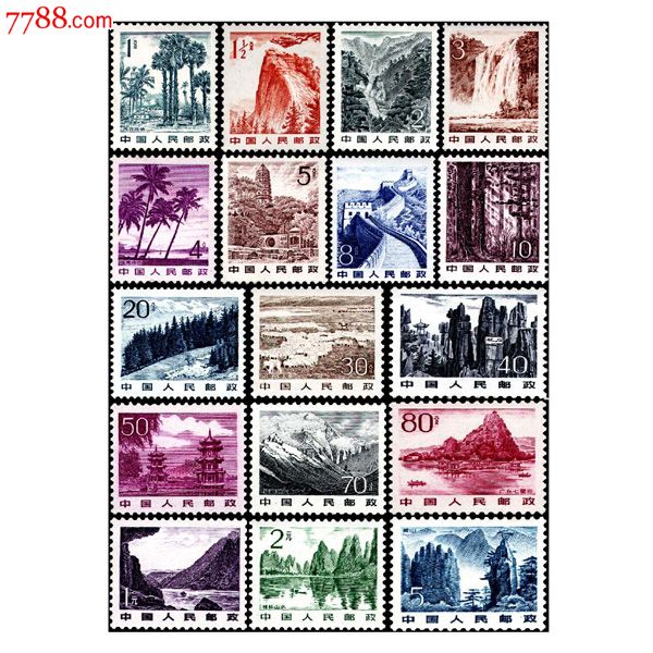 【雅泉集藏】普21祖国风光普通邮票(雕刻版)