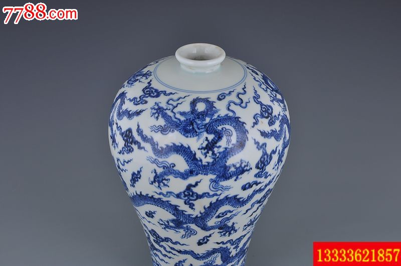 明代永乐年间青花九龙纹梅瓶35x22厘米