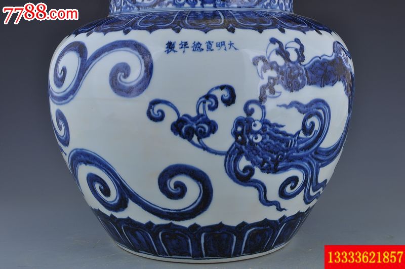 明代宣德年间青花龙纹罐31x36厘米