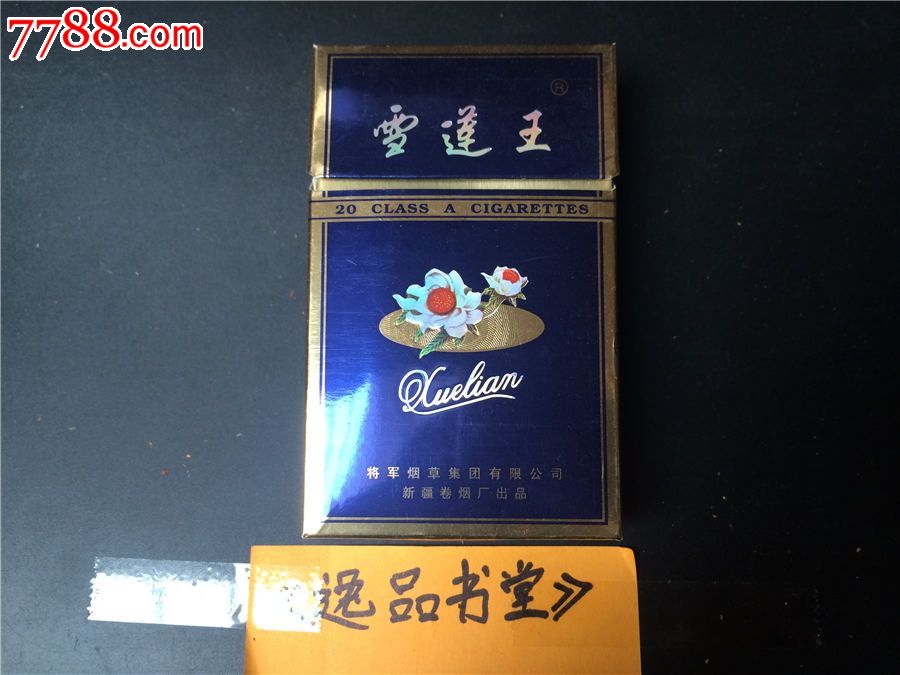 3d--雪莲王,焦油15