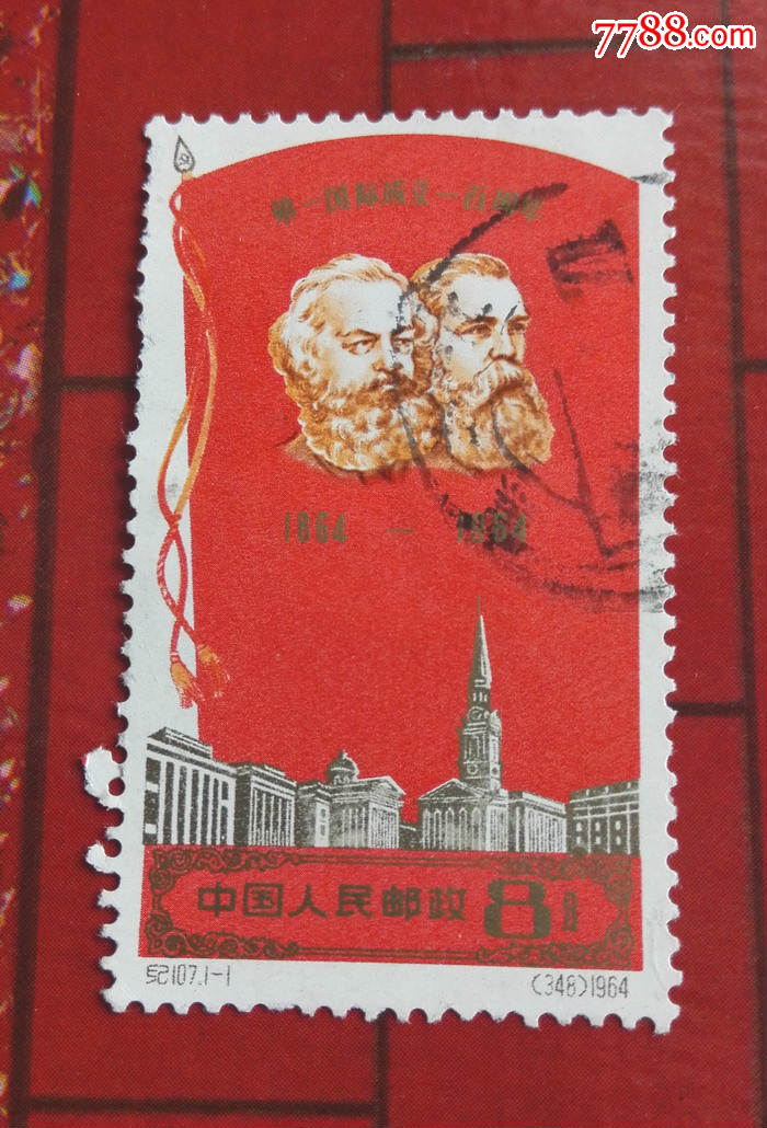 纪107第一国际上品一套_新中国邮票_第1张_七七八八集邮网