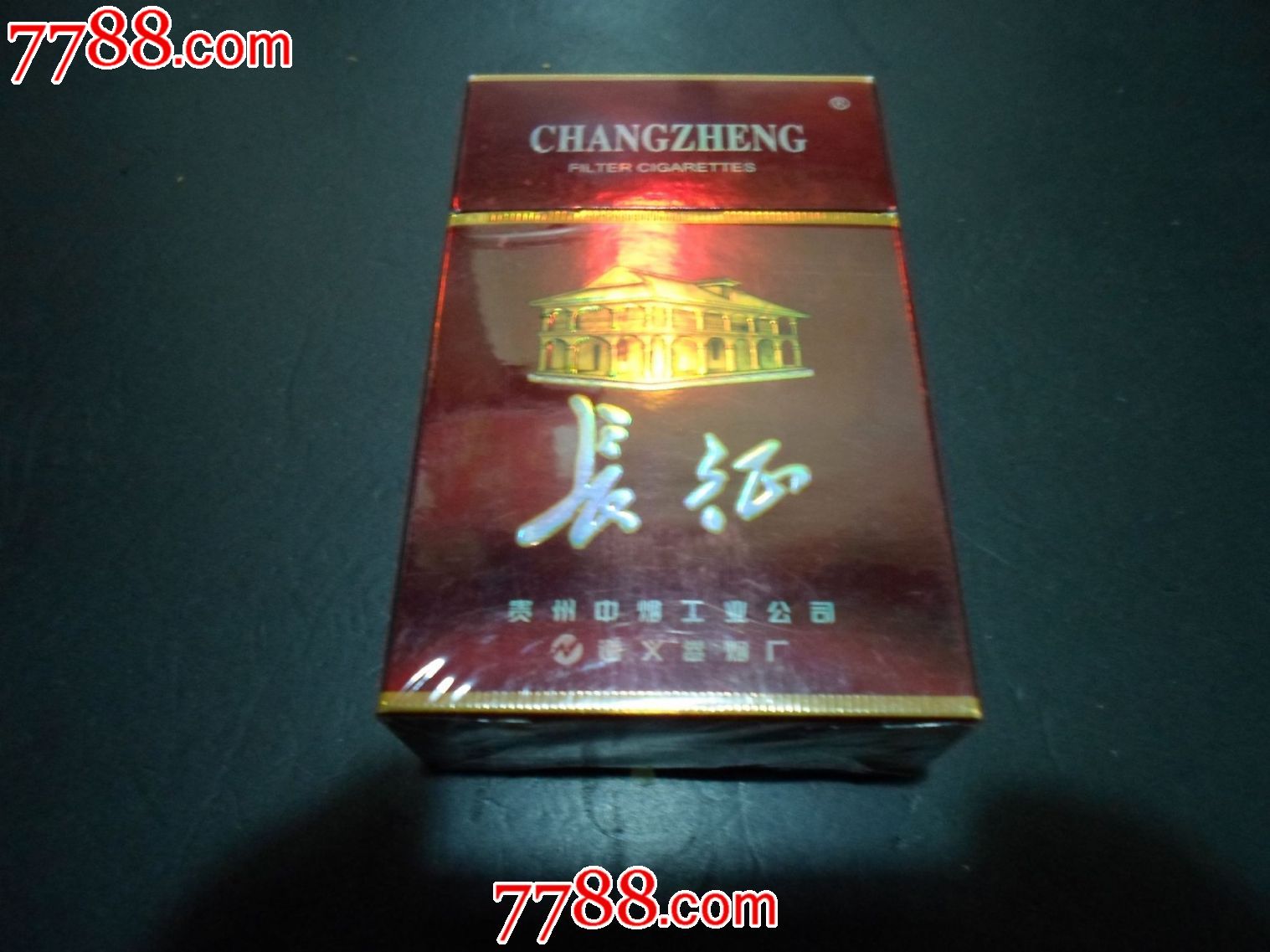 贵州:长征-se29802133-烟标/烟盒-零售-7788收藏