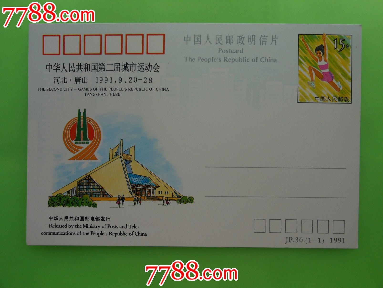 西安事变60周年-价格:5元-se30241541-明信片/邮资片-零售-7788收藏