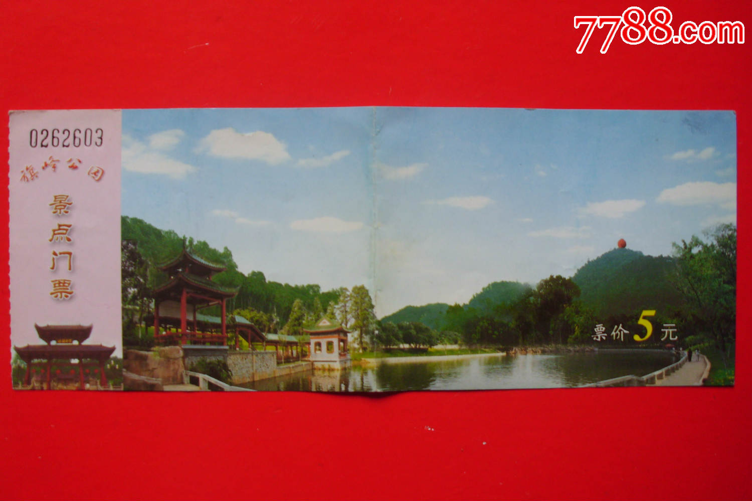 东莞市旗峰公园门票