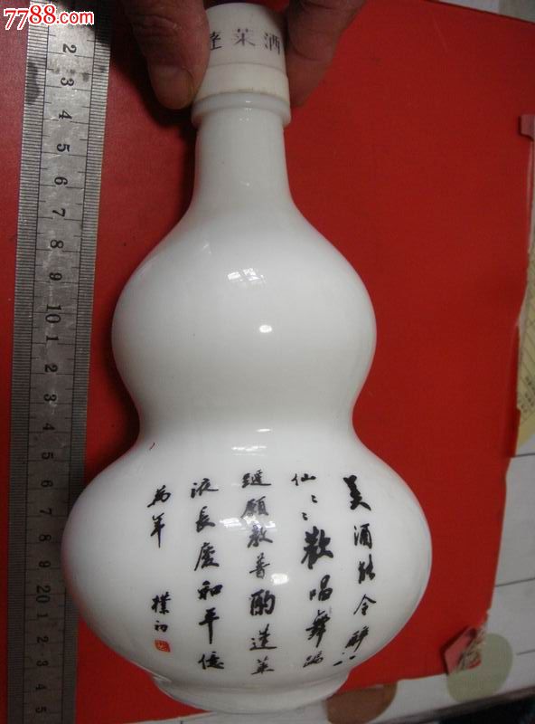 早期蓬莱酒业有限公司蓬莱阁牌八仙过海酒瓶原生态品佳