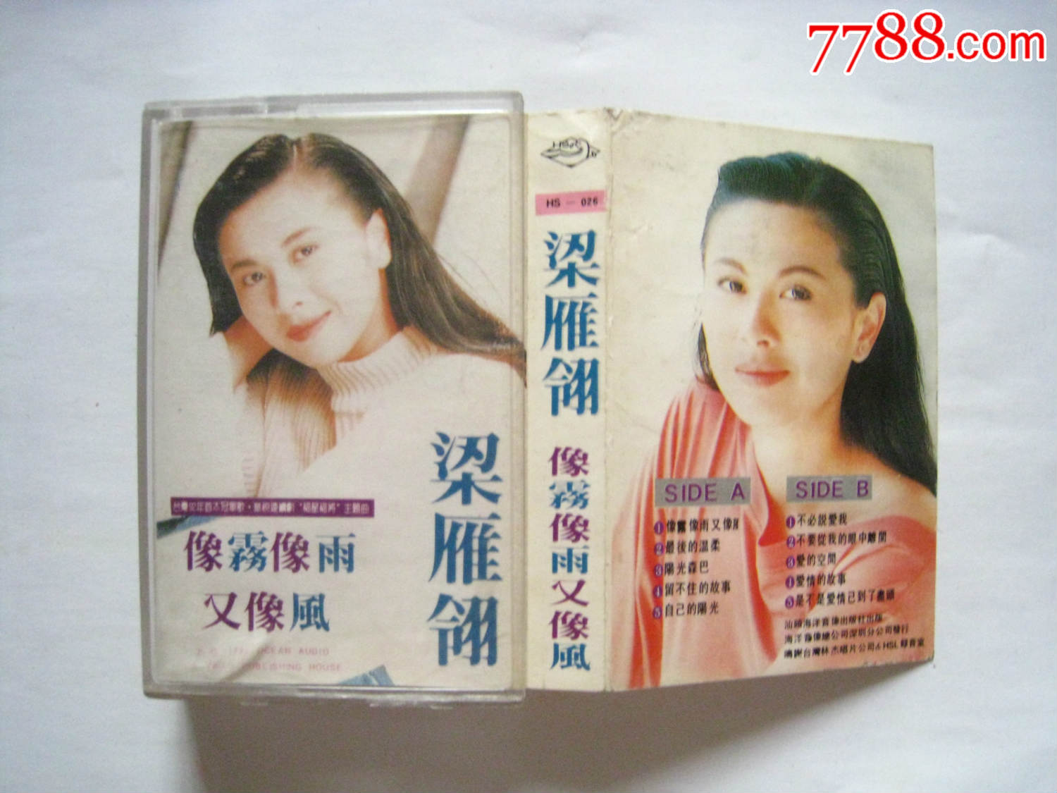 梁雁翎:像雾像雨又像风