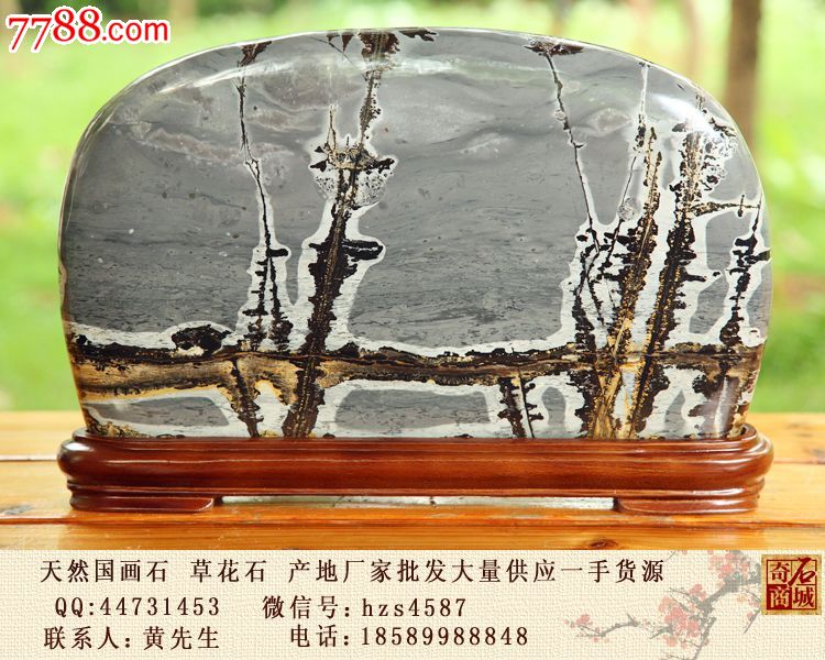 精品国画石草花石观赏石原石捡漏推荐特价批发出售包邮268