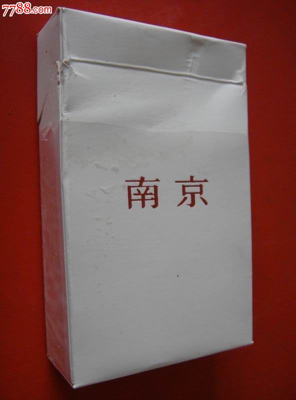 江苏中烟【九五南京〔白皮内供〕～84s3d标】少!以货论价!品佳!