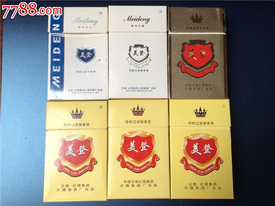 特价:美登,6种不同,锡纸支架全-烟标/烟盒--se31165712-零售-7788收藏