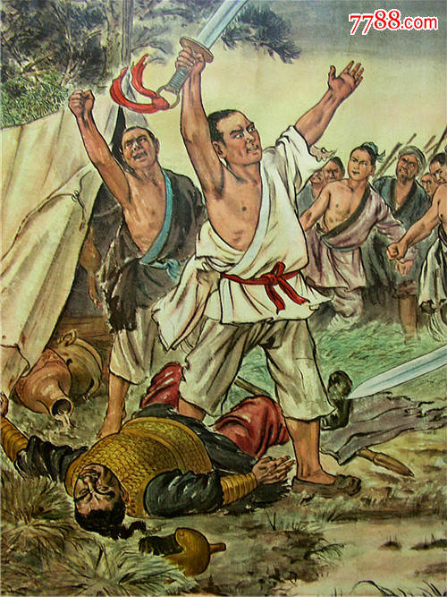 大泽乡起义(上海人民出版社73年版,全开)