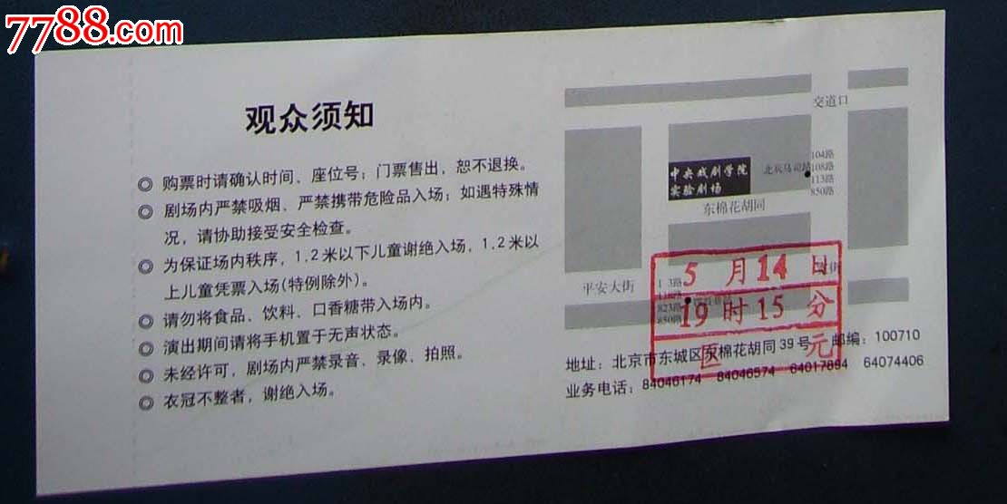 音乐会门票市场动态：从线下走向线上