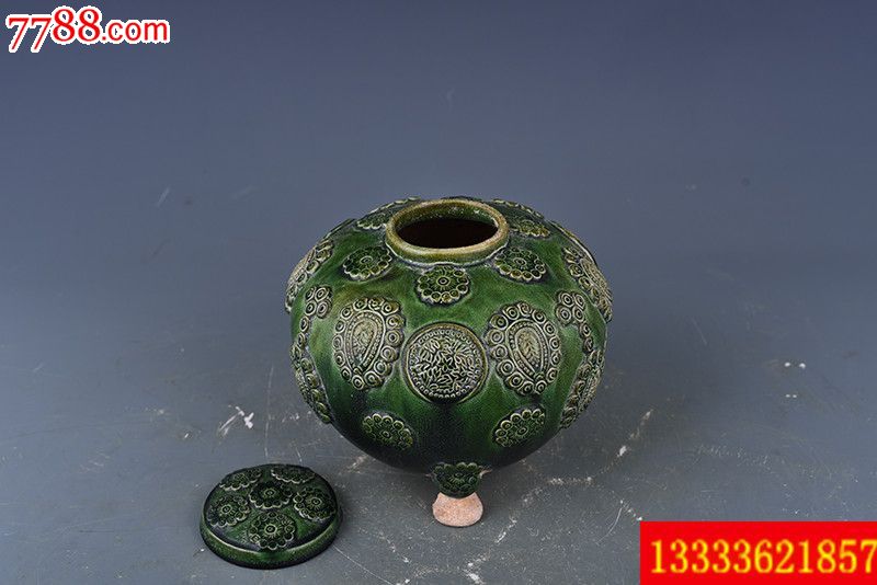 漢代綠釉貼花團花紋三足蓋罐18x18釐米