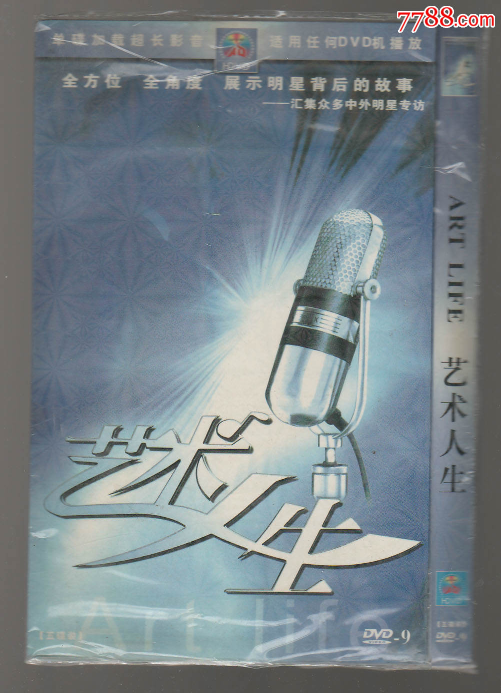 艺术人生(5碟装)-汇集众多中外明星专访