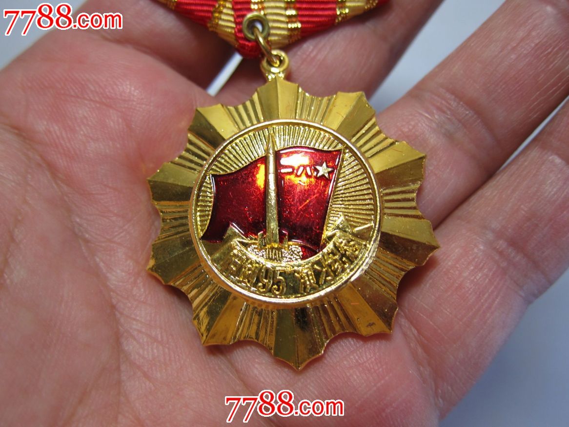 中国人民解放军第二炮兵"神剑"*习纪念章(品如图品自定)铜章绝对保真