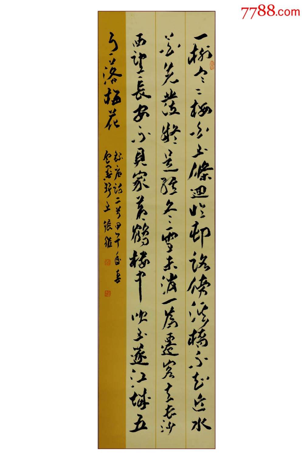 诗二首——中国书画家协会常务理事张维书法作品