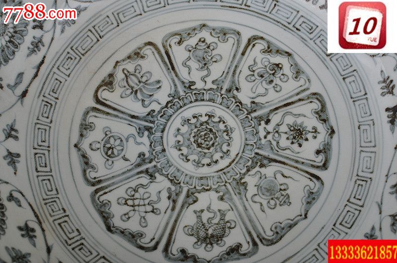 明代洪武年间青花缠枝八宝纹碗17x42厘米