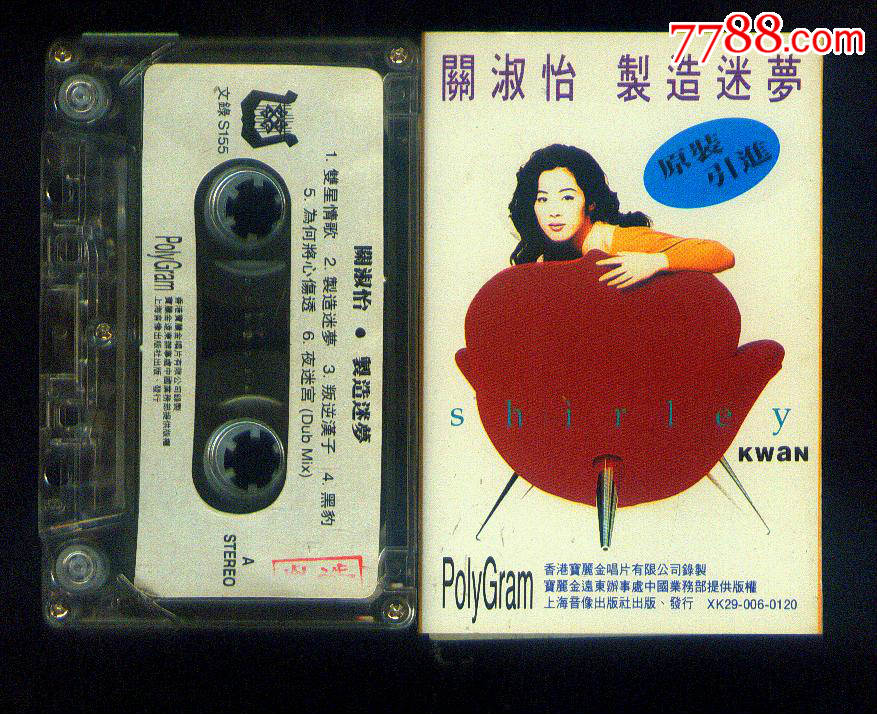 关淑怡----制造迷梦