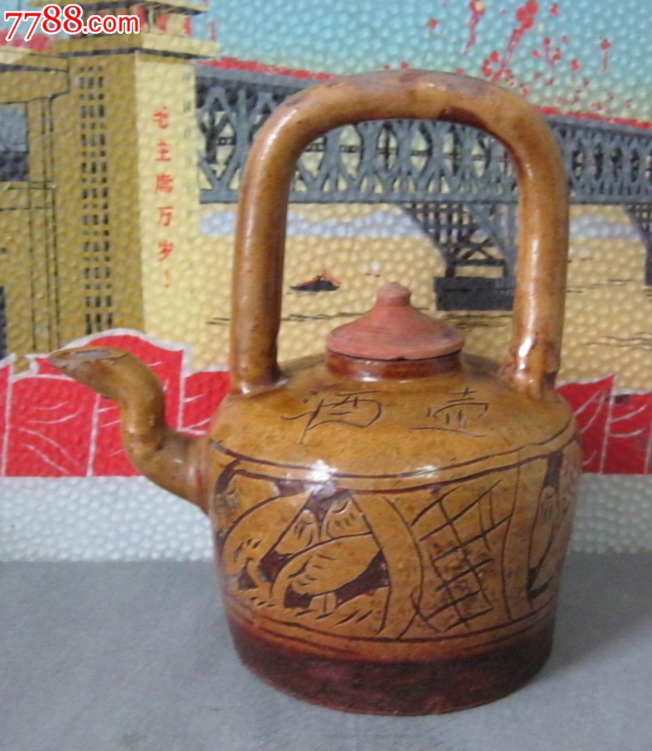 刻字提梁酒壶